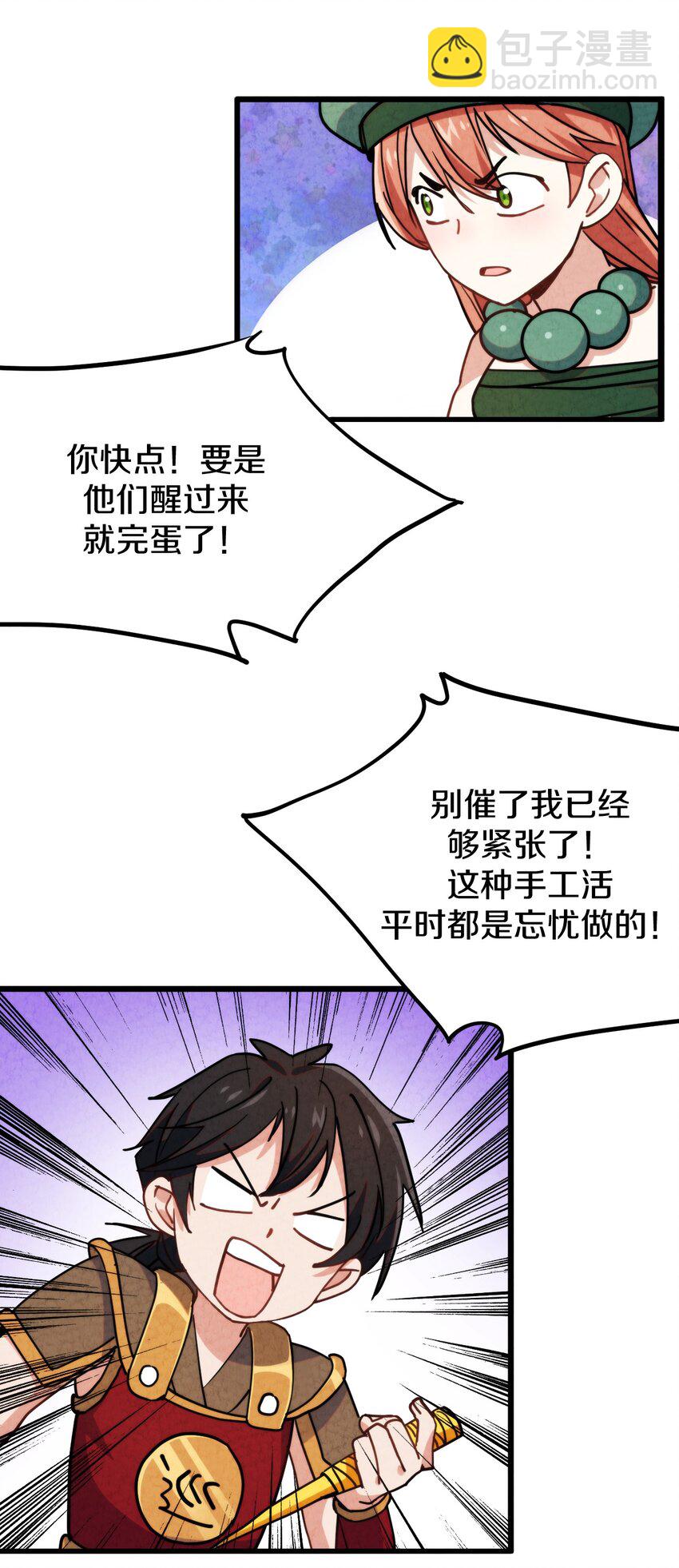 015 大圣！你来了！！！(1/2)-第16话