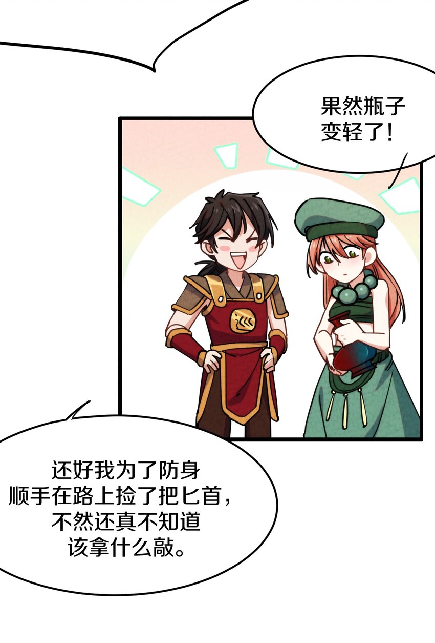 015 大圣！你来了！！！(1/2)-第16话