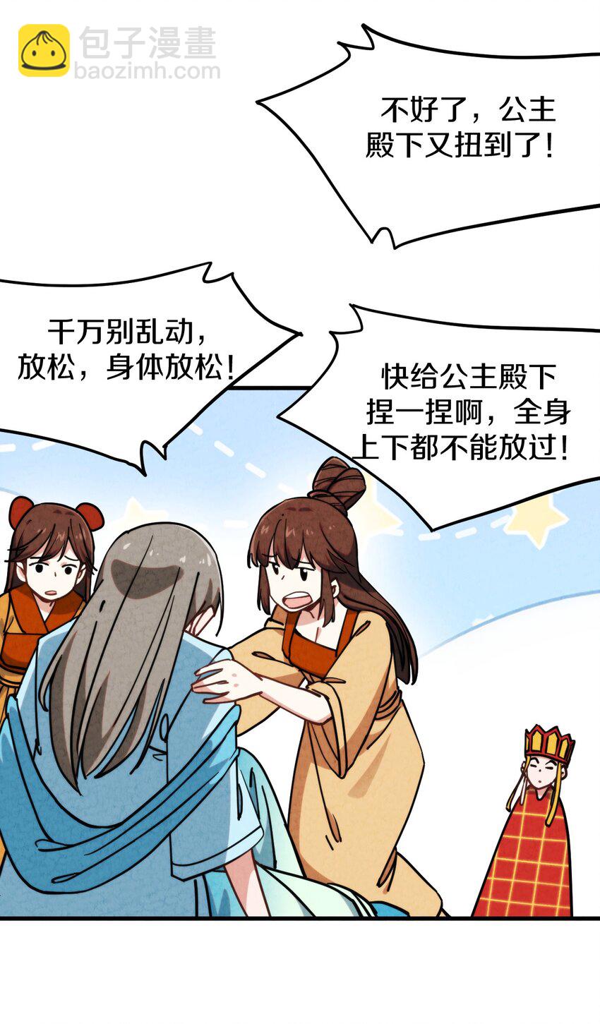 017 这个小姐没问题吗？(1/2)-第18话