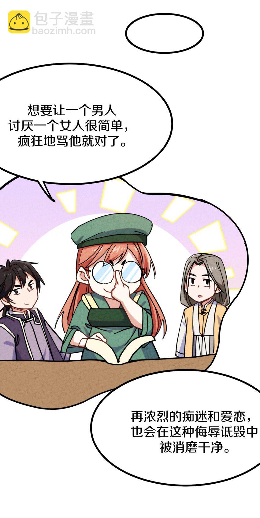 017 这个小姐没问题吗？(1/2)-第18话