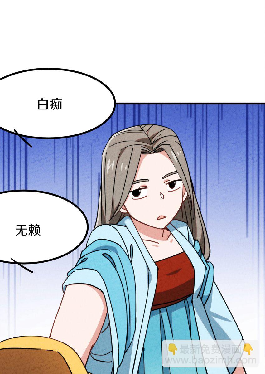 017 这个小姐没问题吗？(1/2)-第18话