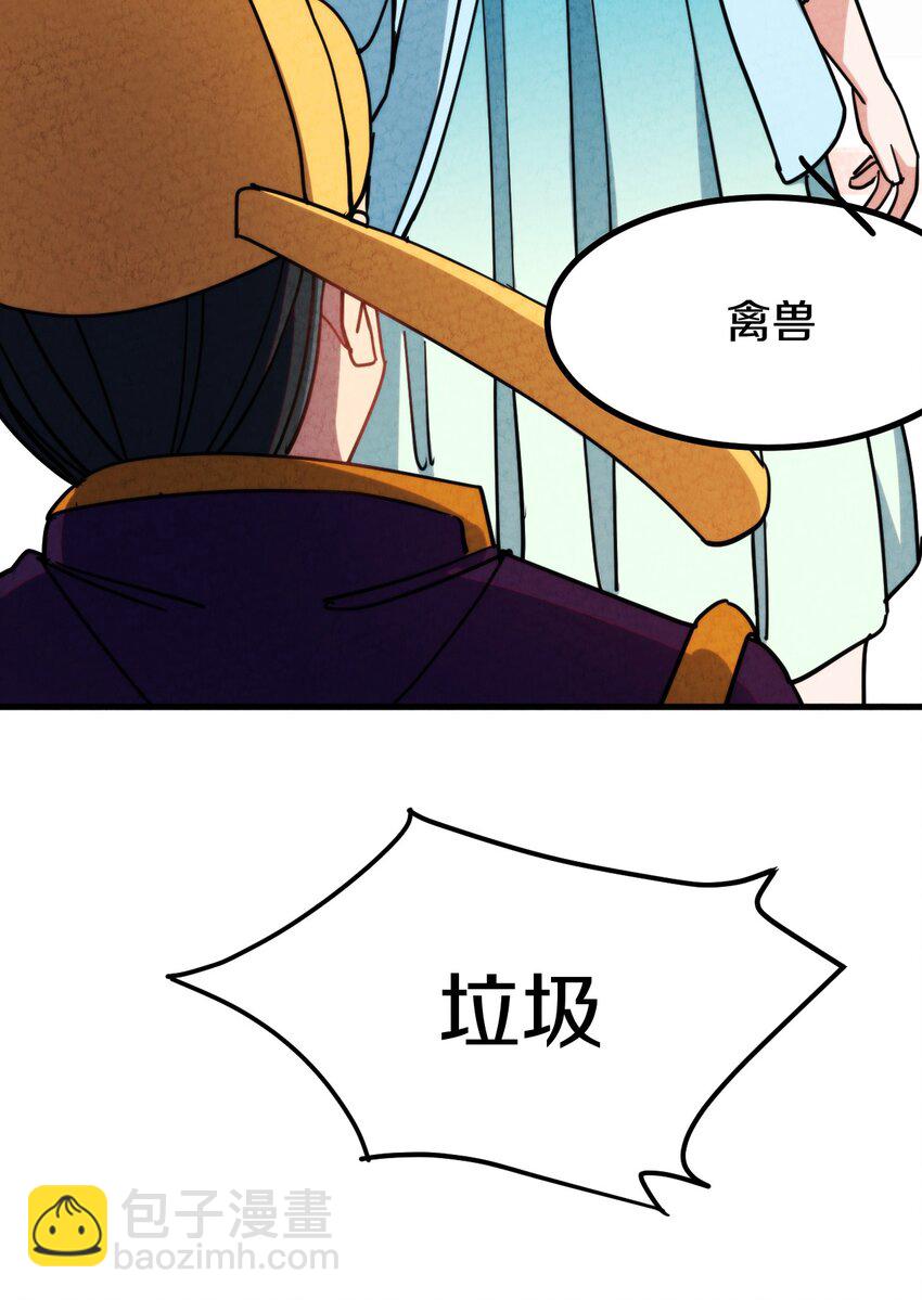 017 这个小姐没问题吗？(1/2)-第18话