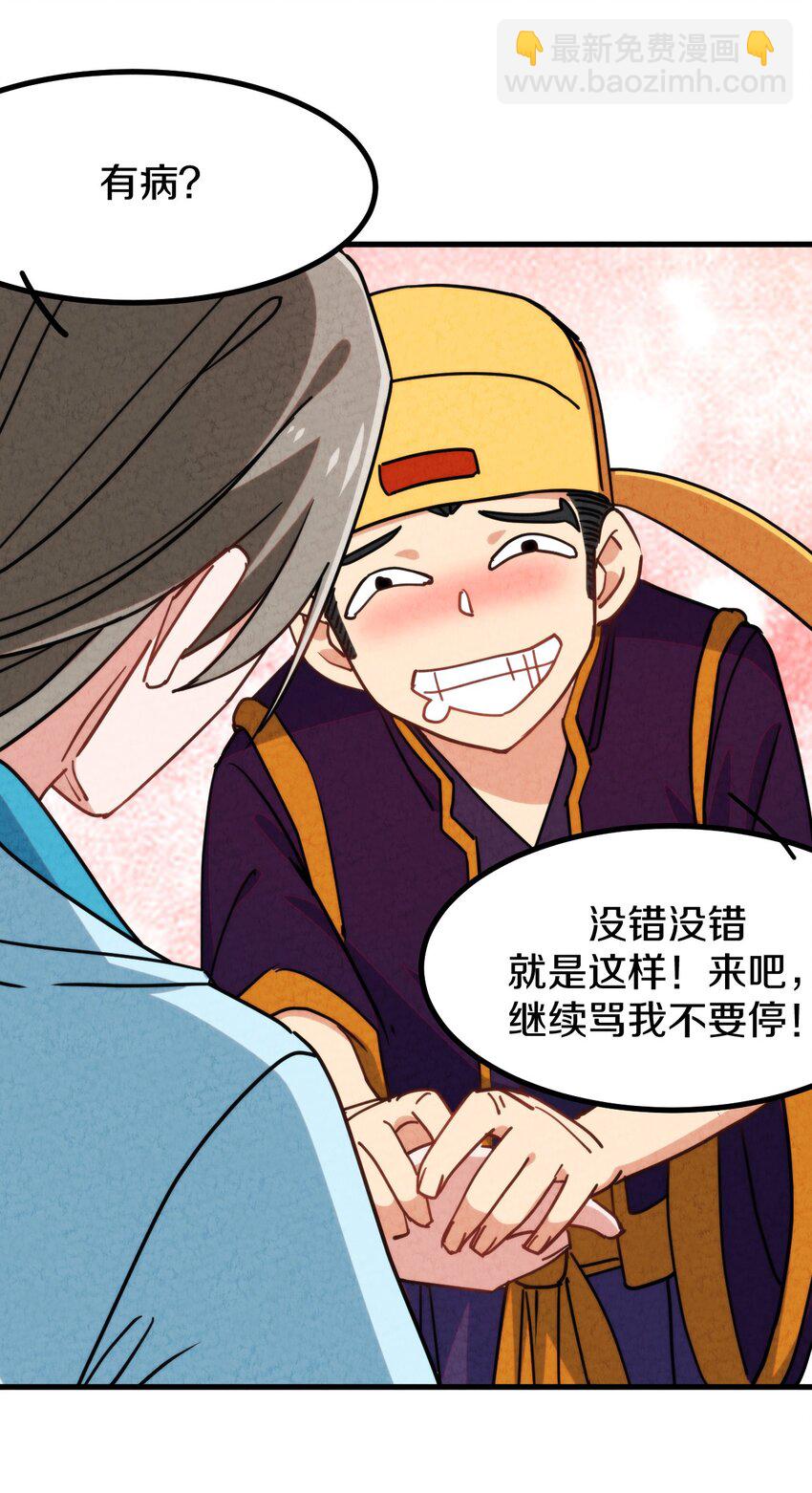 017 这个小姐没问题吗？(1/2)-第18话