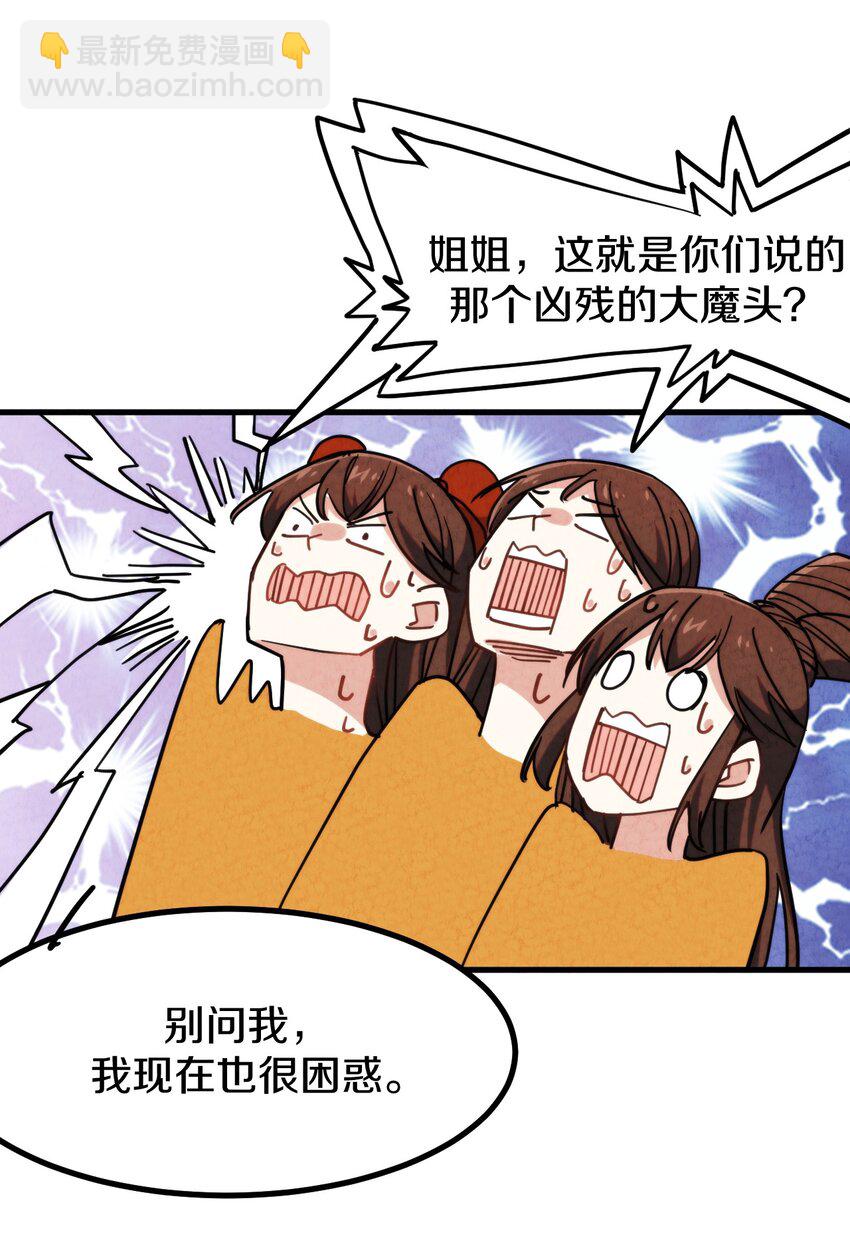 017 这个小姐没问题吗？(1/2)-第18话