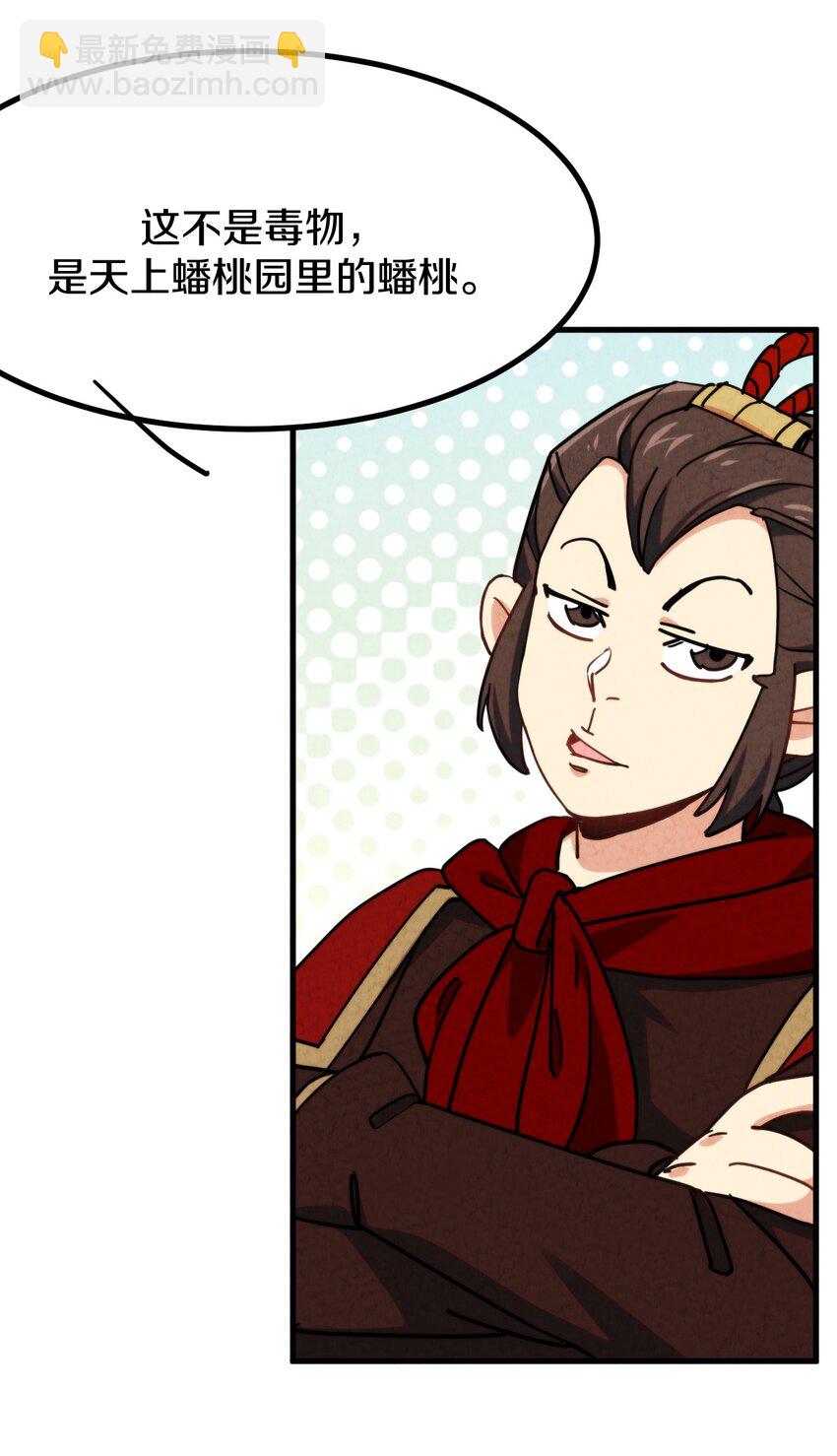 019 执念与异界的能量(1/2)-第20话