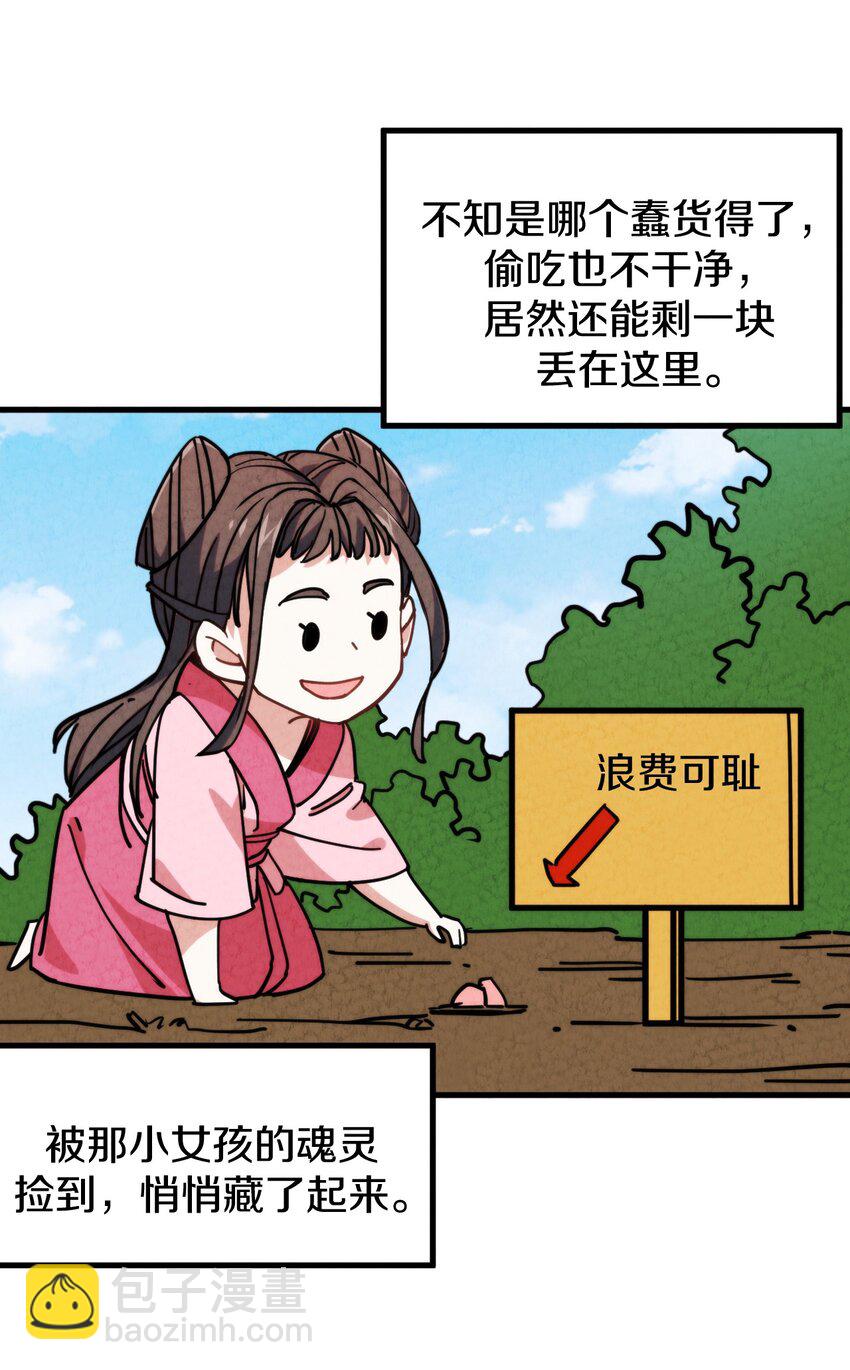 019 执念与异界的能量(1/2)-第20话