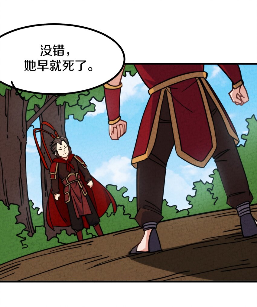 019 执念与异界的能量(1/2)-第20话