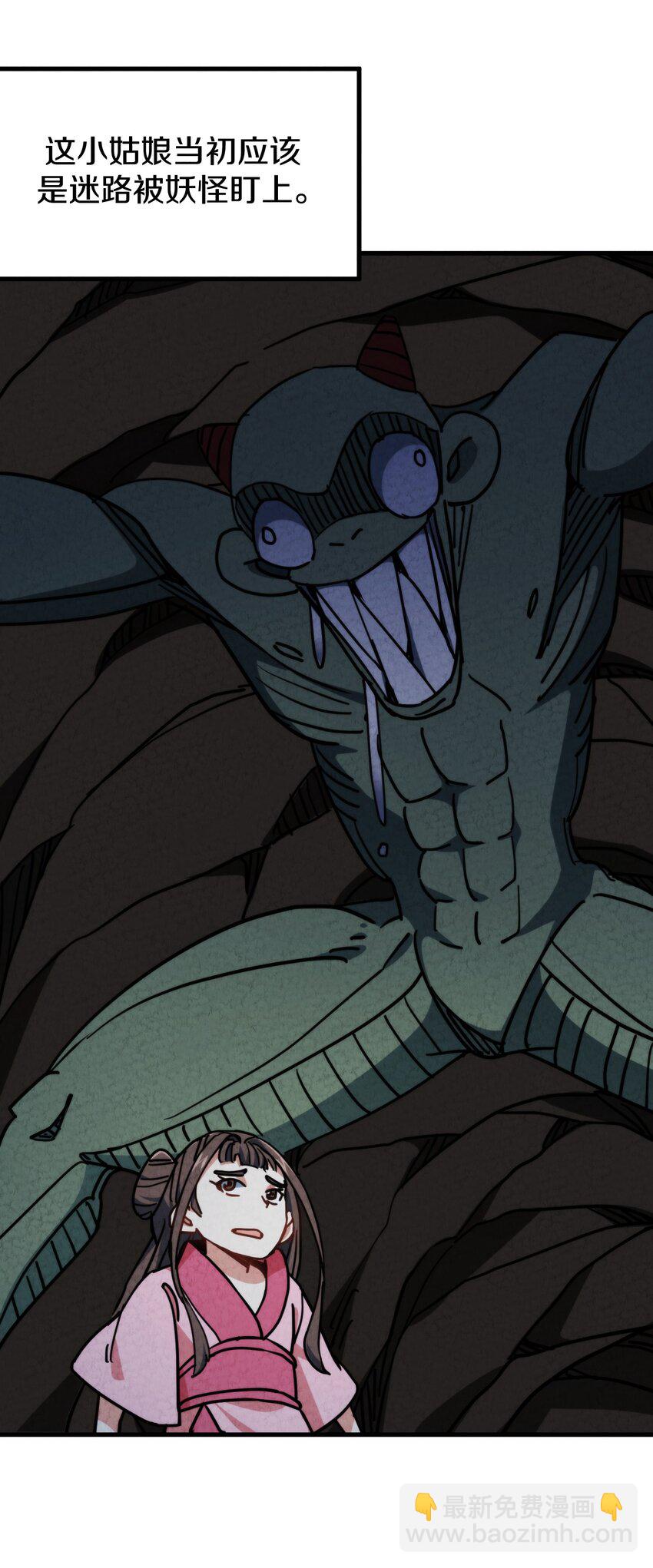 019 执念与异界的能量(1/2)-第20话