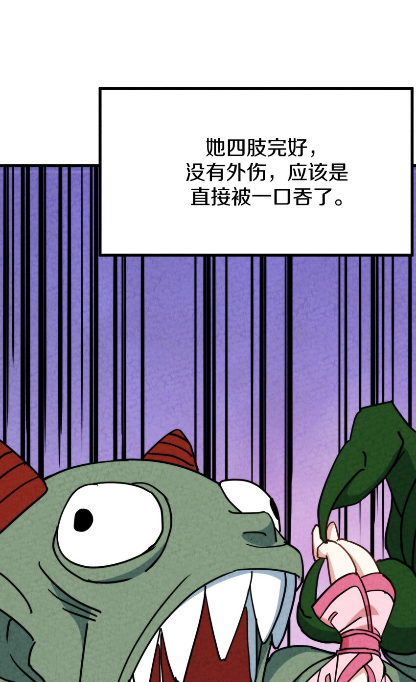 019 执念与异界的能量(1/2)-第20话