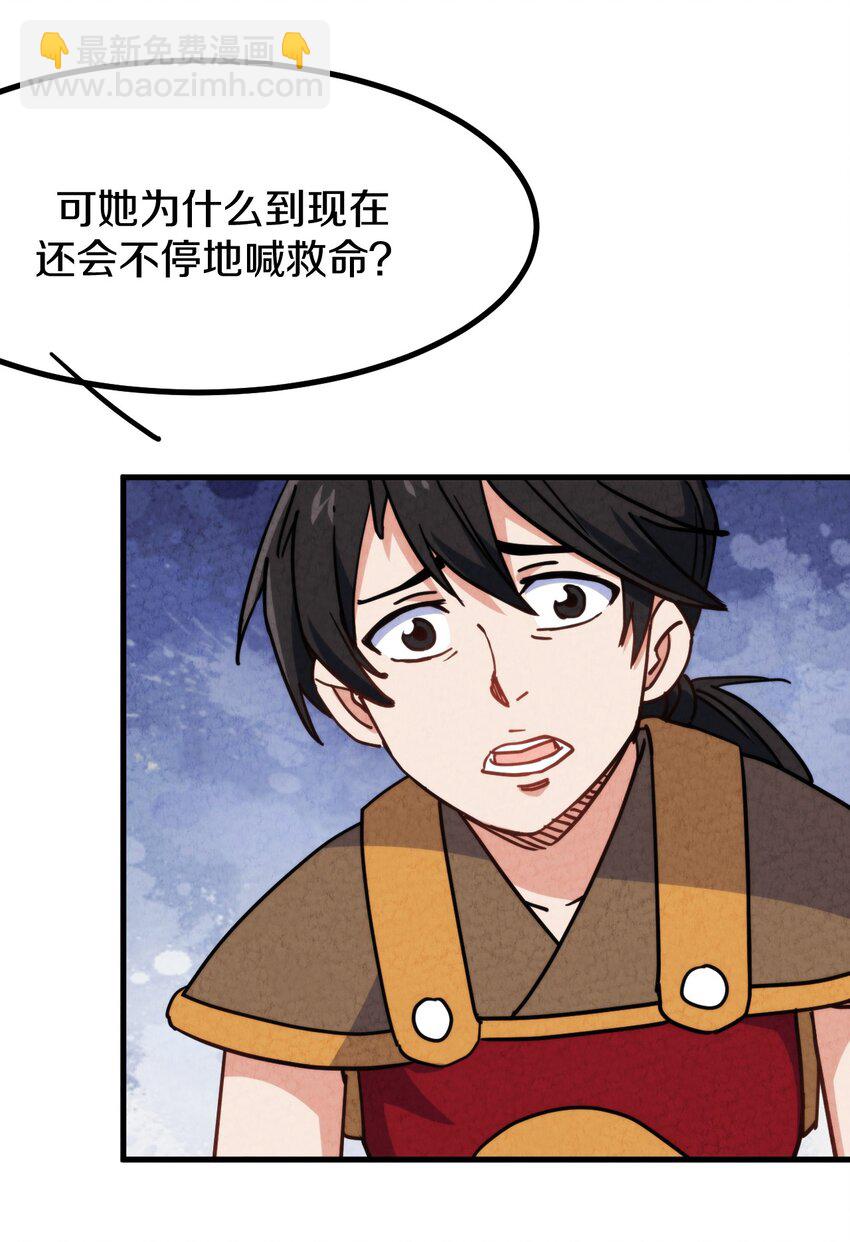 019 执念与异界的能量(1/2)-第20话