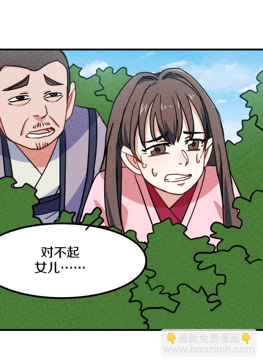 019 执念与异界的能量(1/2)-第20话