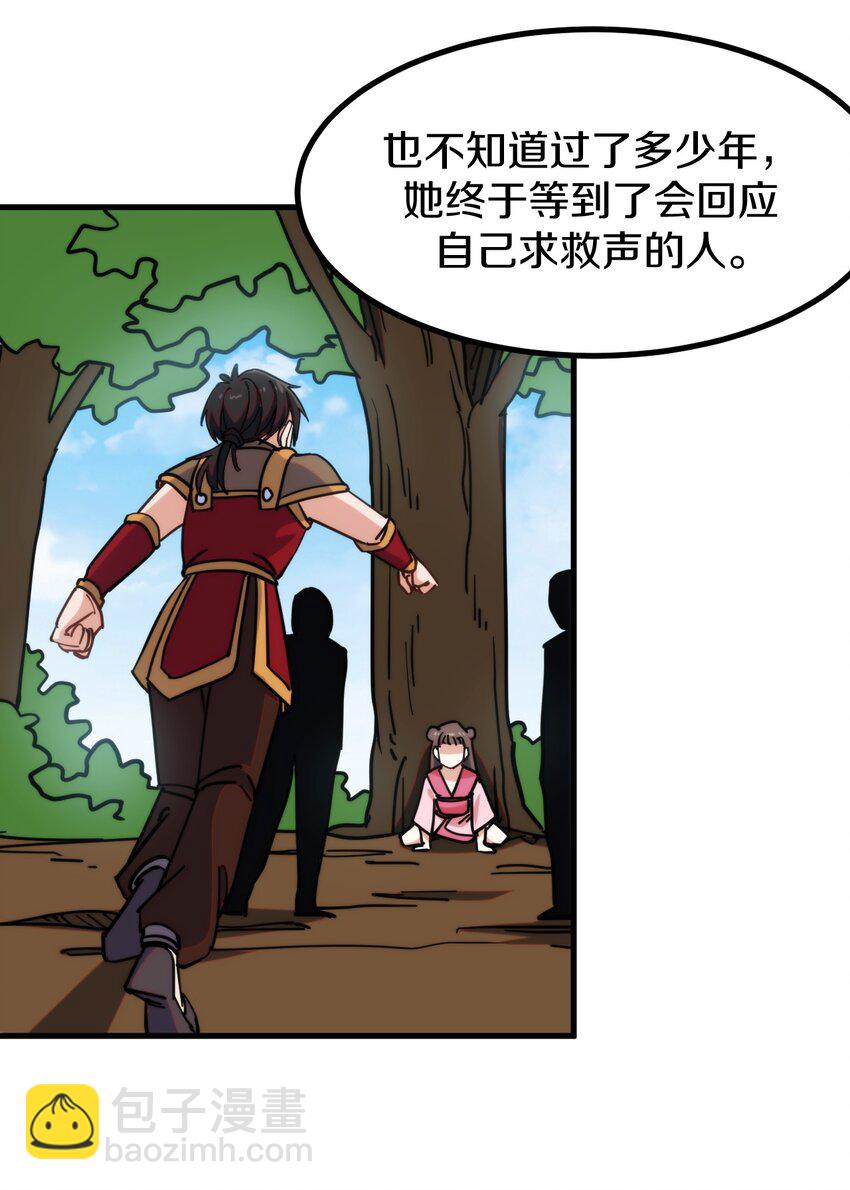 019 执念与异界的能量(1/2)-第20话