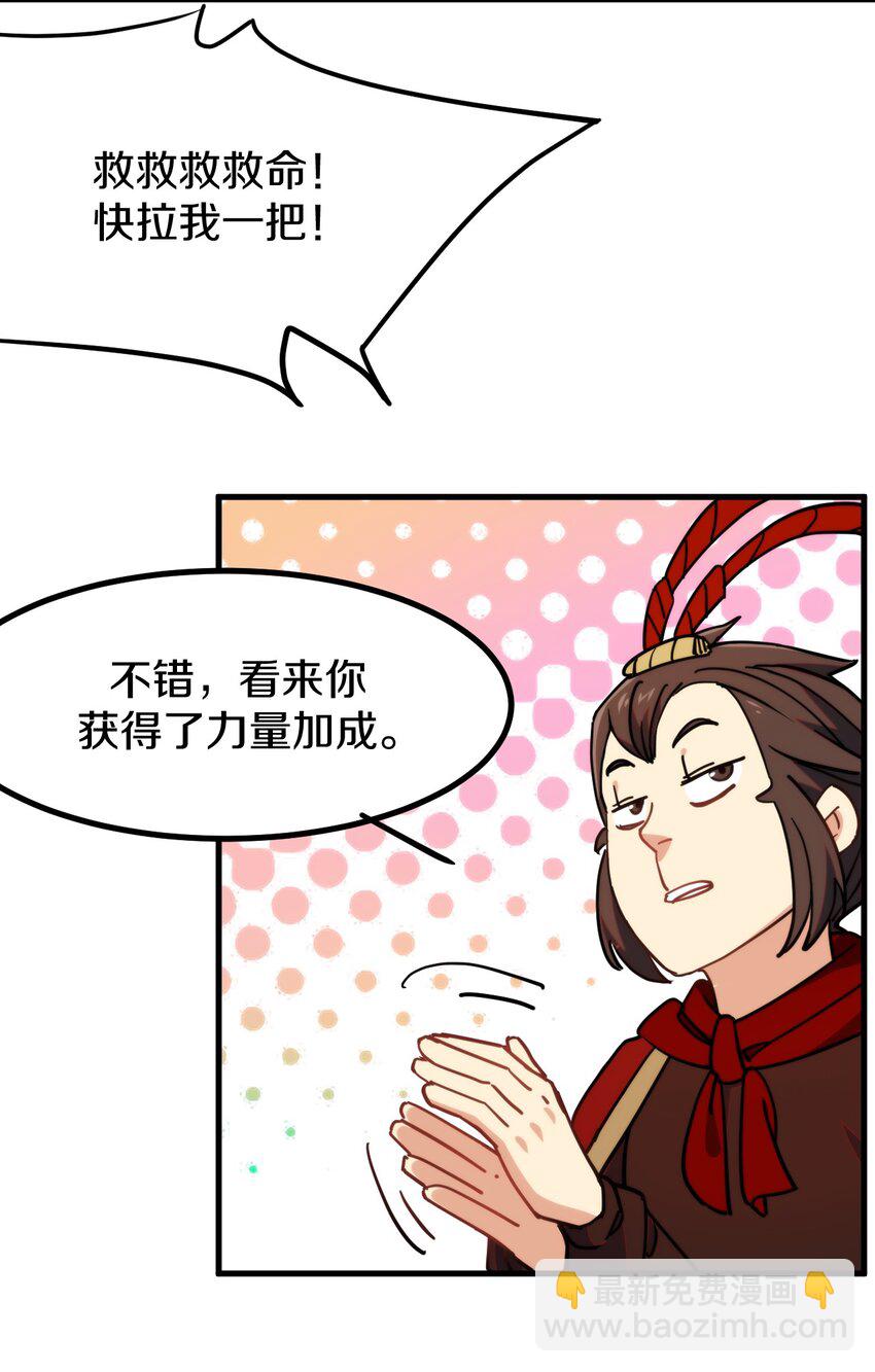 019 执念与异界的能量(1/2)-第20话