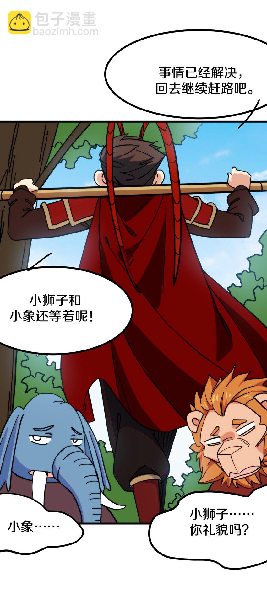 019 执念与异界的能量(1/2)-第20话