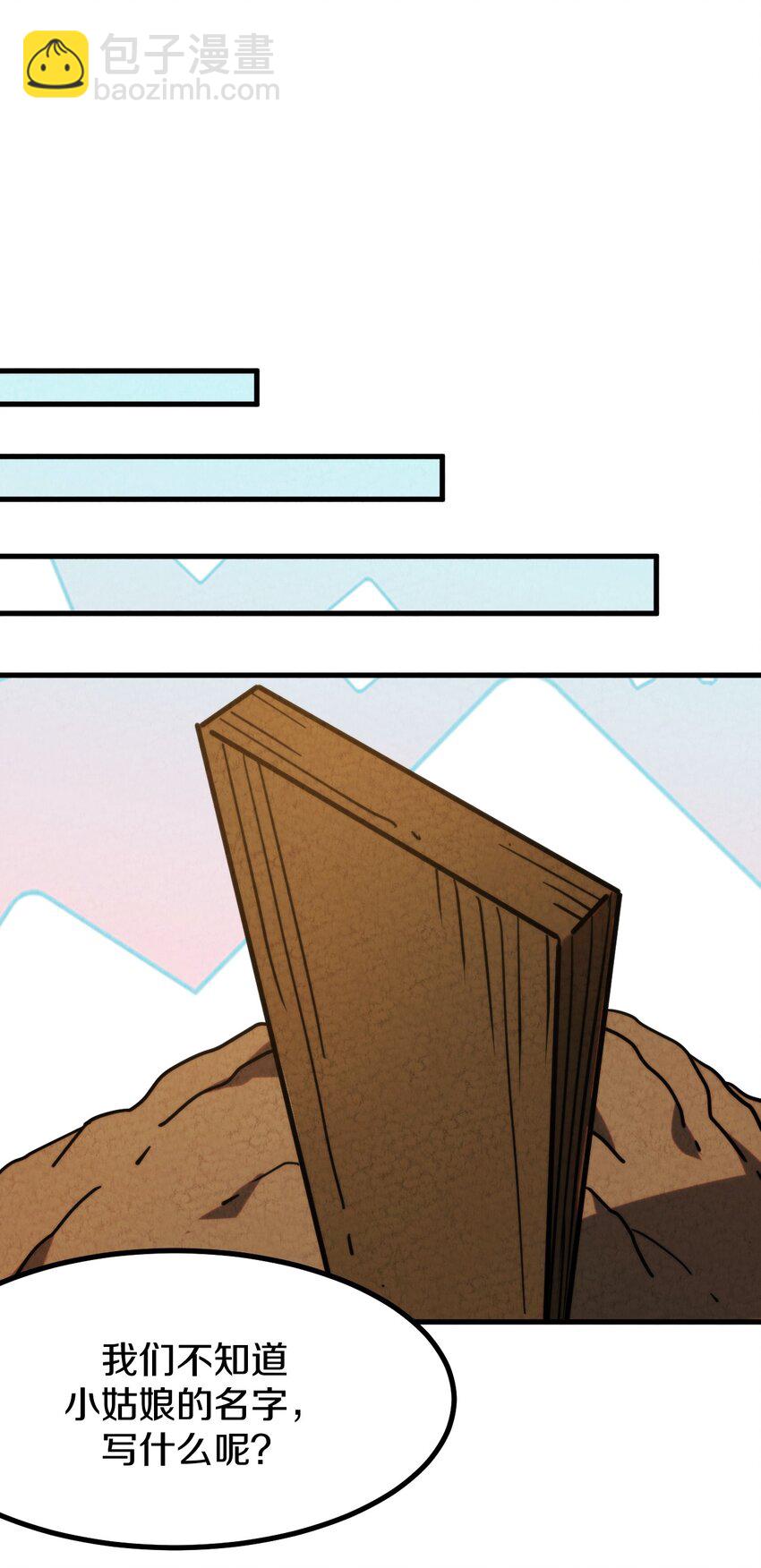 019 执念与异界的能量(1/2)-第20话