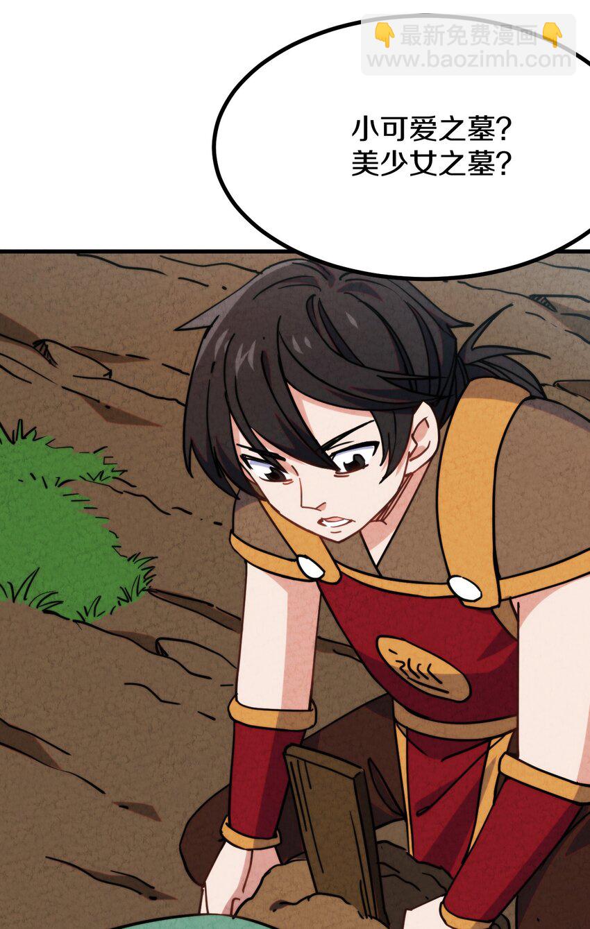 019 执念与异界的能量(1/2)-第20话