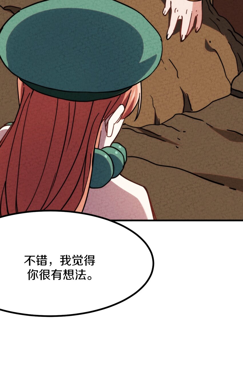 019 执念与异界的能量(1/2)-第20话