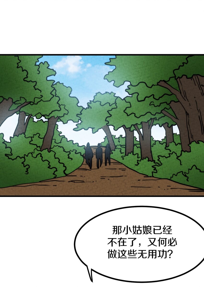 019 执念与异界的能量(1/2)-第20话