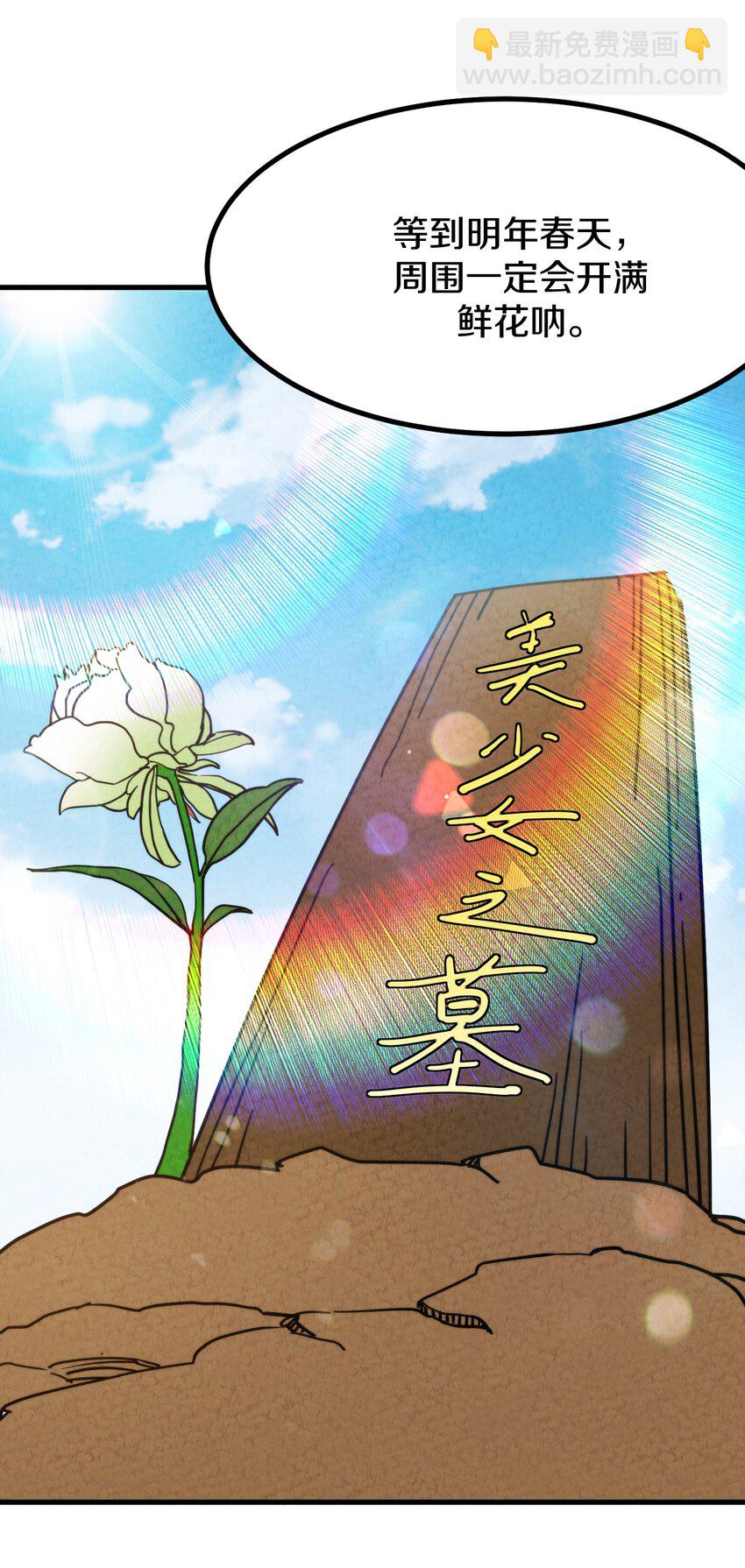 019 执念与异界的能量(1/2)-第20话