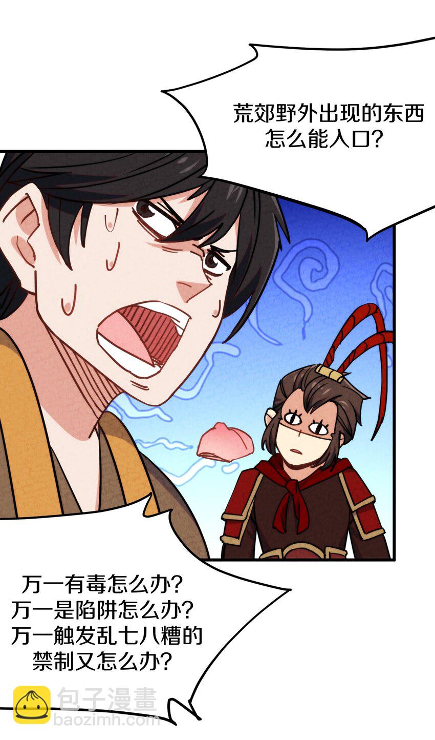 019 执念与异界的能量(1/2)-第20话