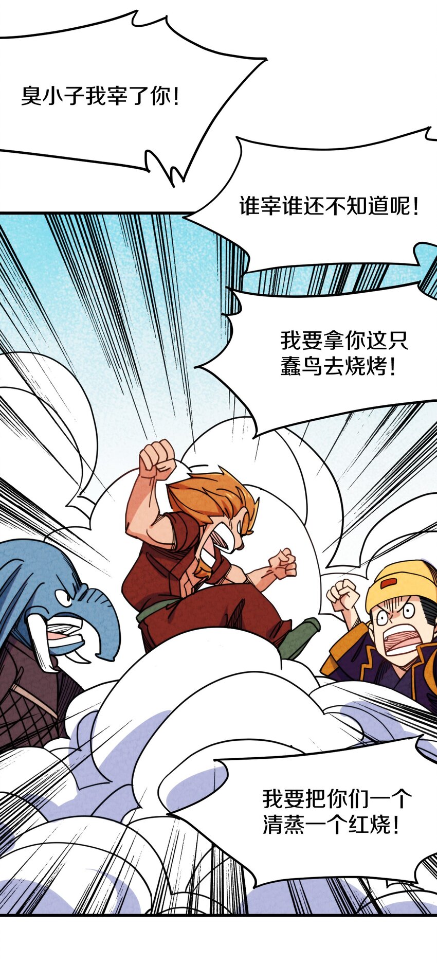 021 大佬，你听我解释！(1/2)-第22话