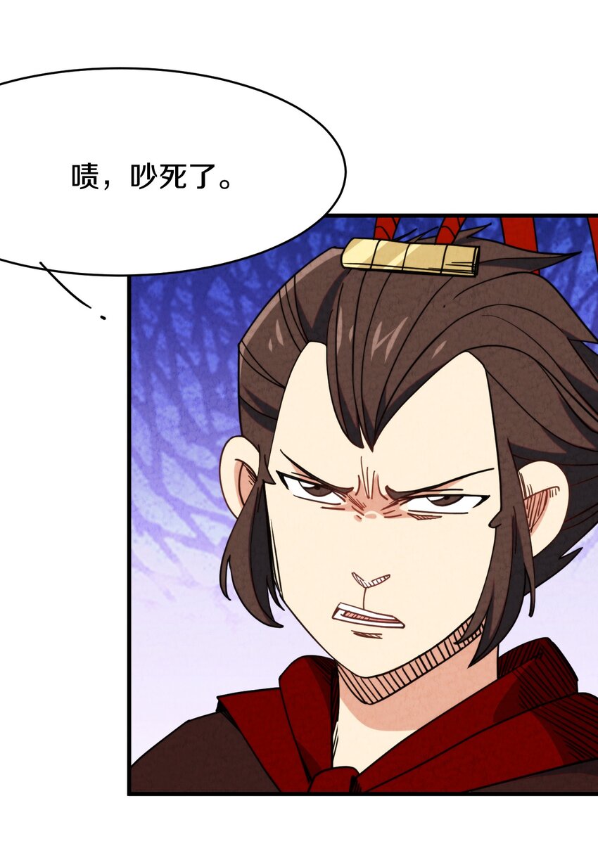 021 大佬，你听我解释！(1/2)-第22话