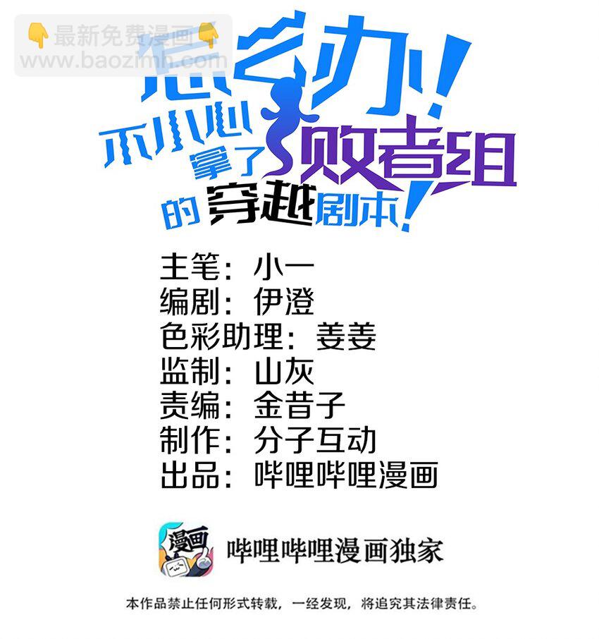 021 大佬，你听我解释！(1/2)-第22话