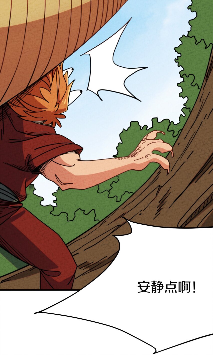 021 大佬，你听我解释！(1/2)-第22话