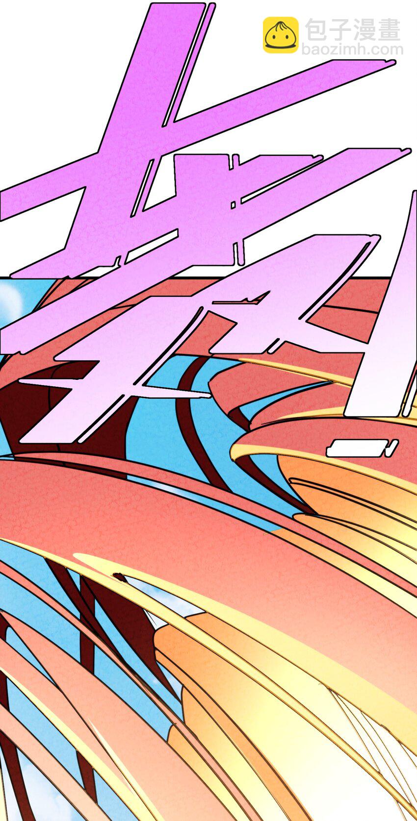 021 大佬，你听我解释！(1/2)-第22话