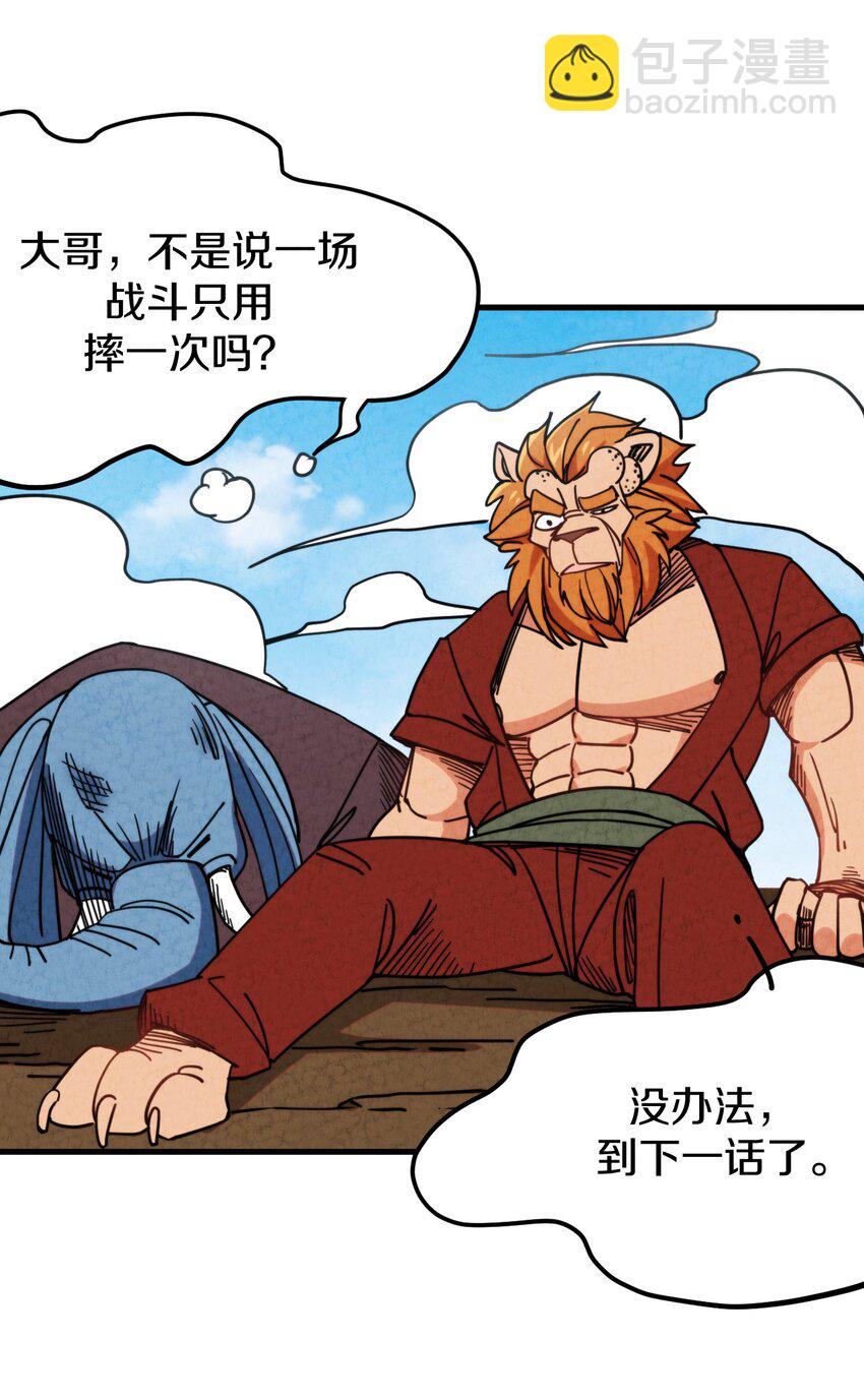 021 大佬，你听我解释！(1/2)-第22话