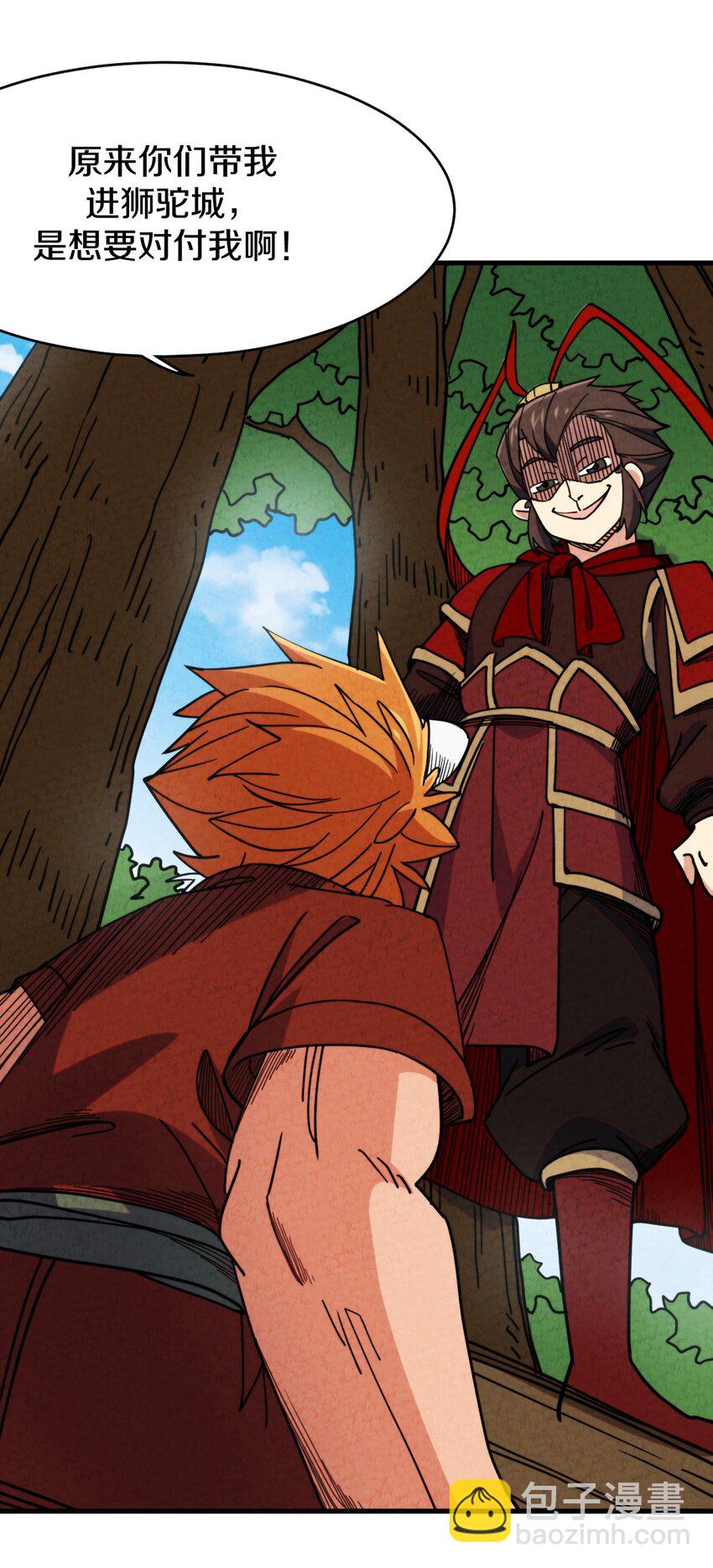 021 大佬，你听我解释！(1/2)-第22话