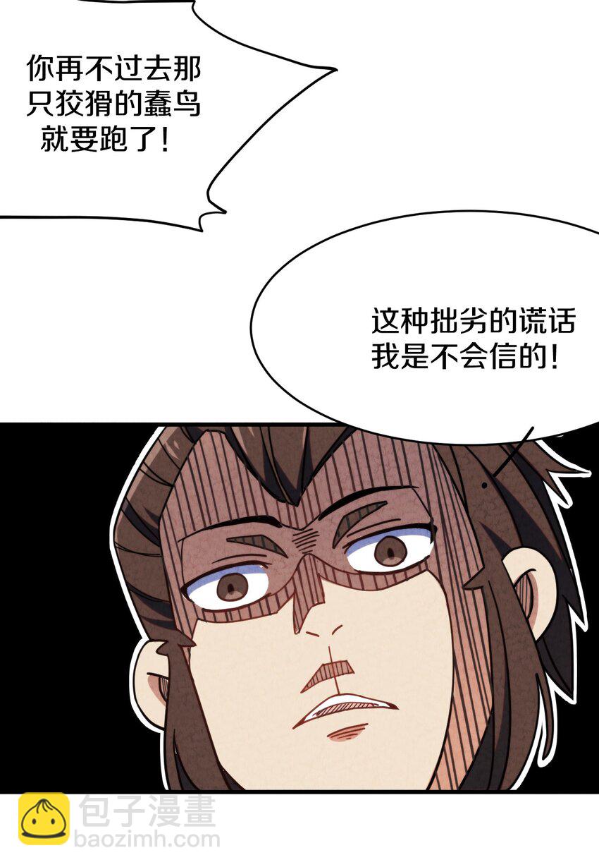 021 大佬，你听我解释！(1/2)-第22话