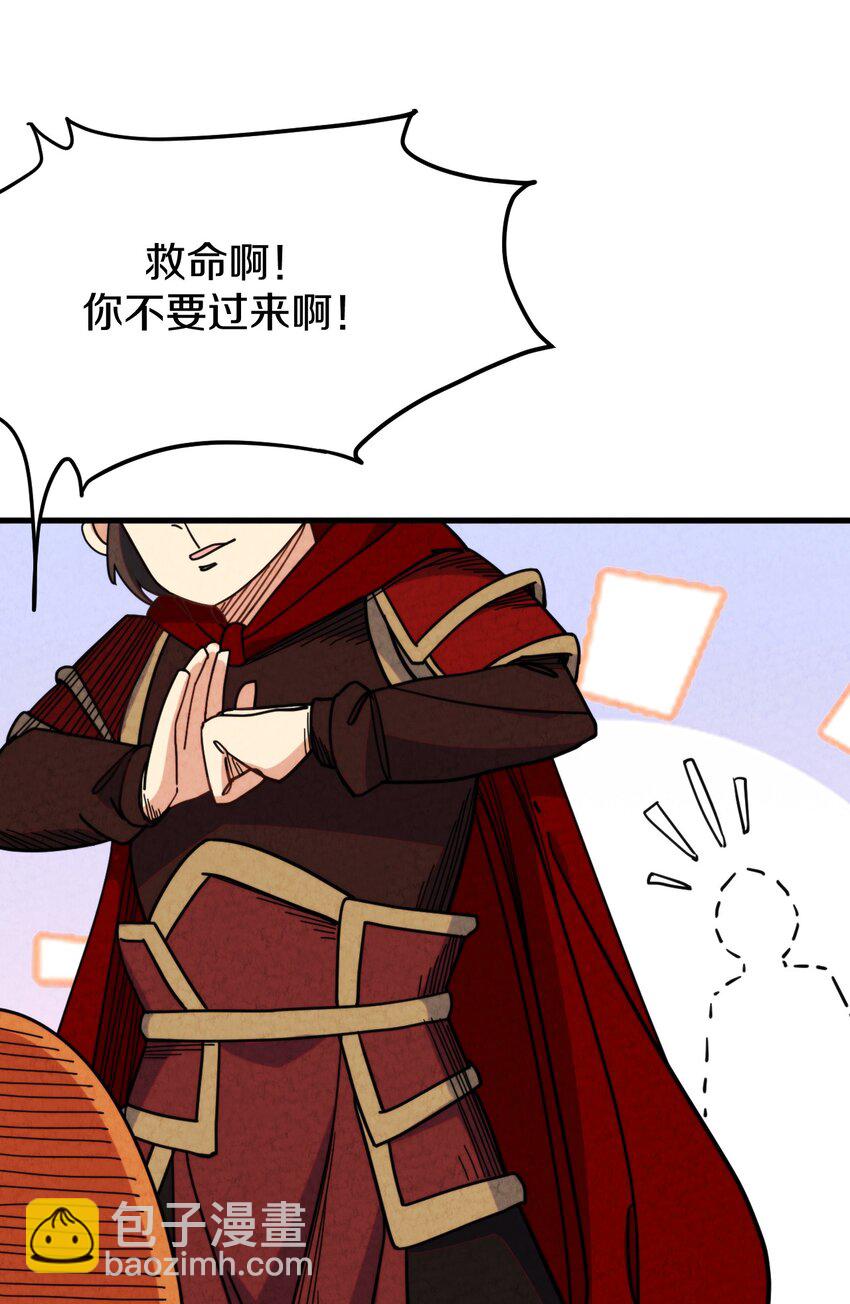 021 大佬，你听我解释！(1/2)-第22话