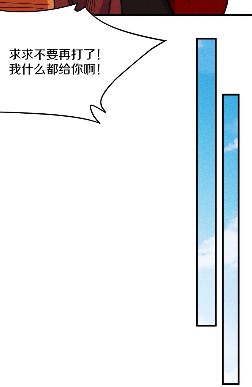 021 大佬，你听我解释！(1/2)-第22话