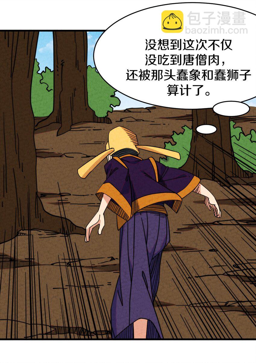 021 大佬，你听我解释！(1/2)-第22话