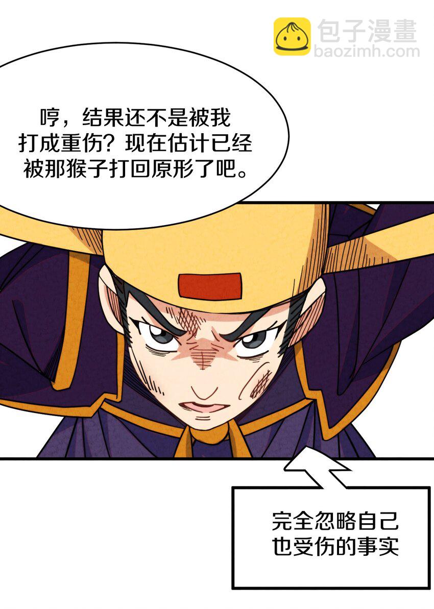 021 大佬，你听我解释！(1/2)-第22话