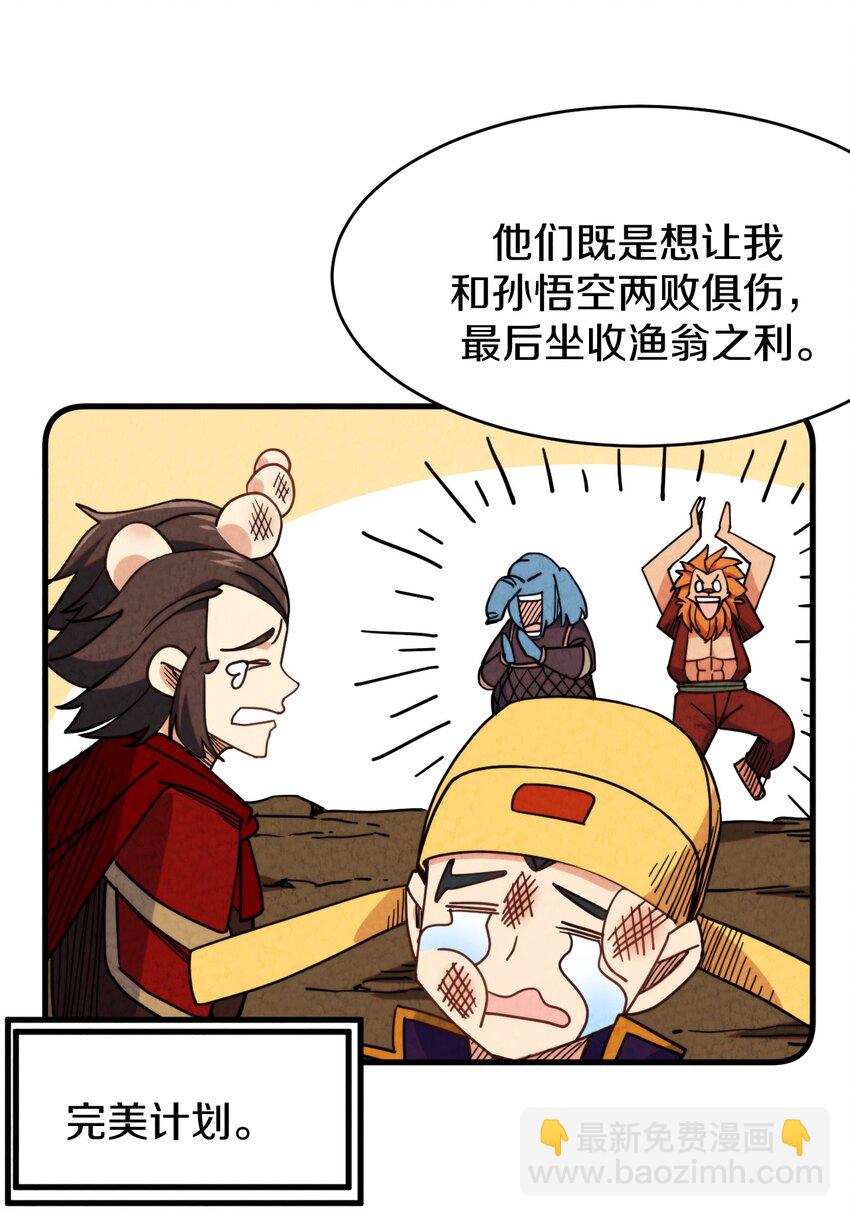 021 大佬，你听我解释！(1/2)-第22话