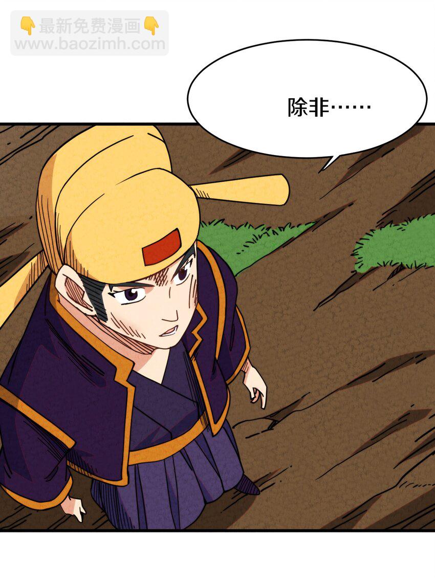 021 大佬，你听我解释！(1/2)-第22话