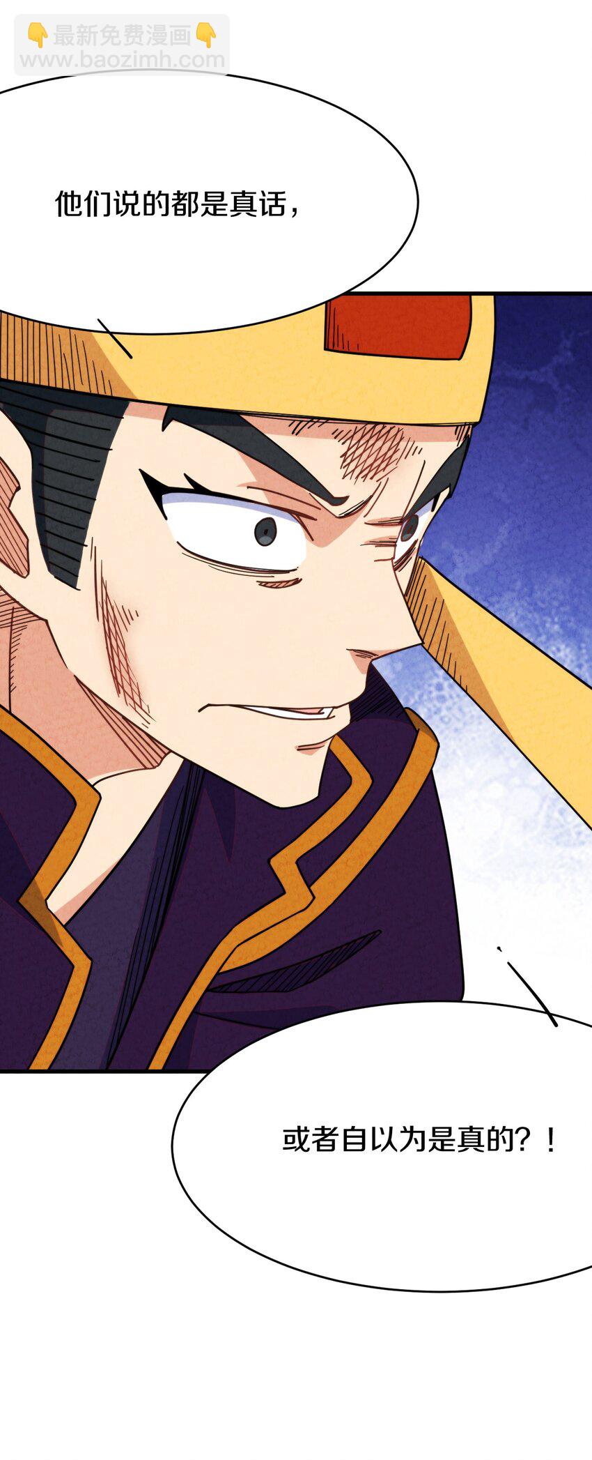 021 大佬，你听我解释！(1/2)-第22话