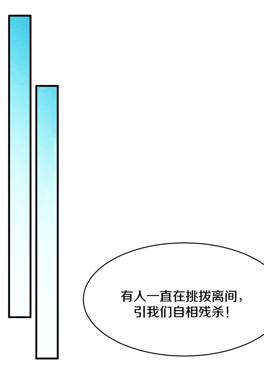 021 大佬，你听我解释！(1/2)-第22话