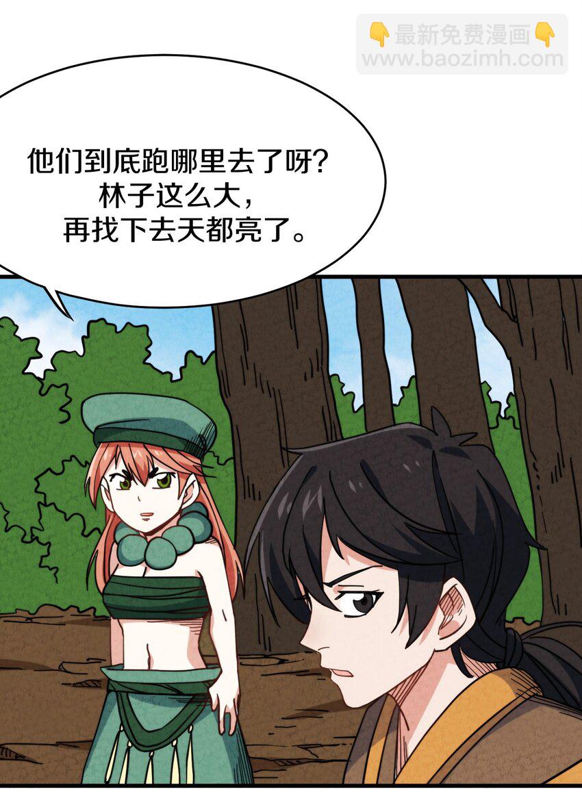 021 大佬，你听我解释！(1/2)-第22话