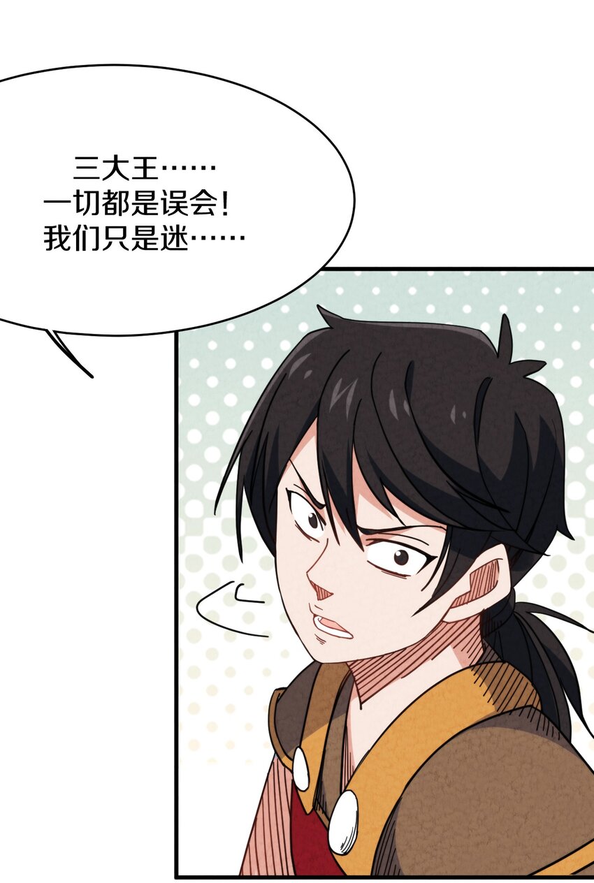 021 大佬，你听我解释！(1/2)-第22话