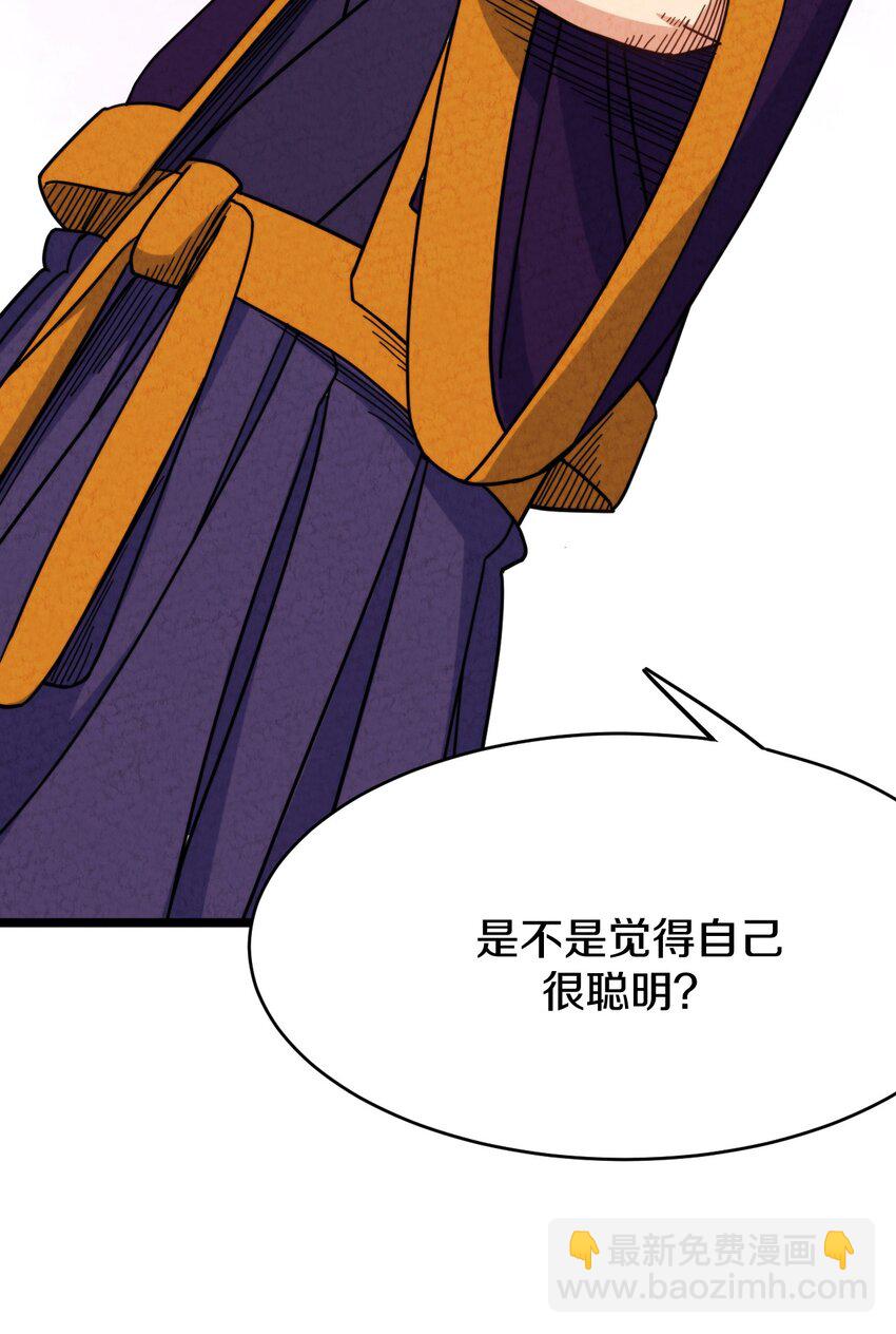 021 大佬，你听我解释！(1/2)-第22话