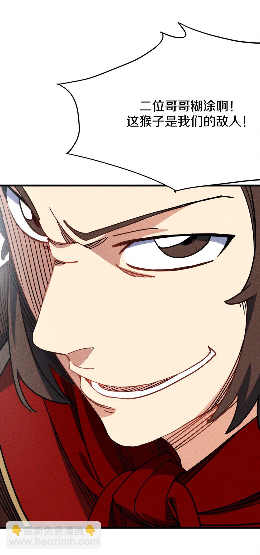 021 大佬，你听我解释！(1/2)-第22话