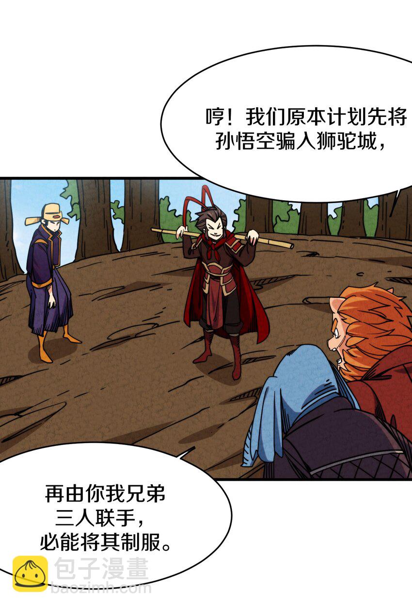 021 大佬，你听我解释！(1/2)-第22话