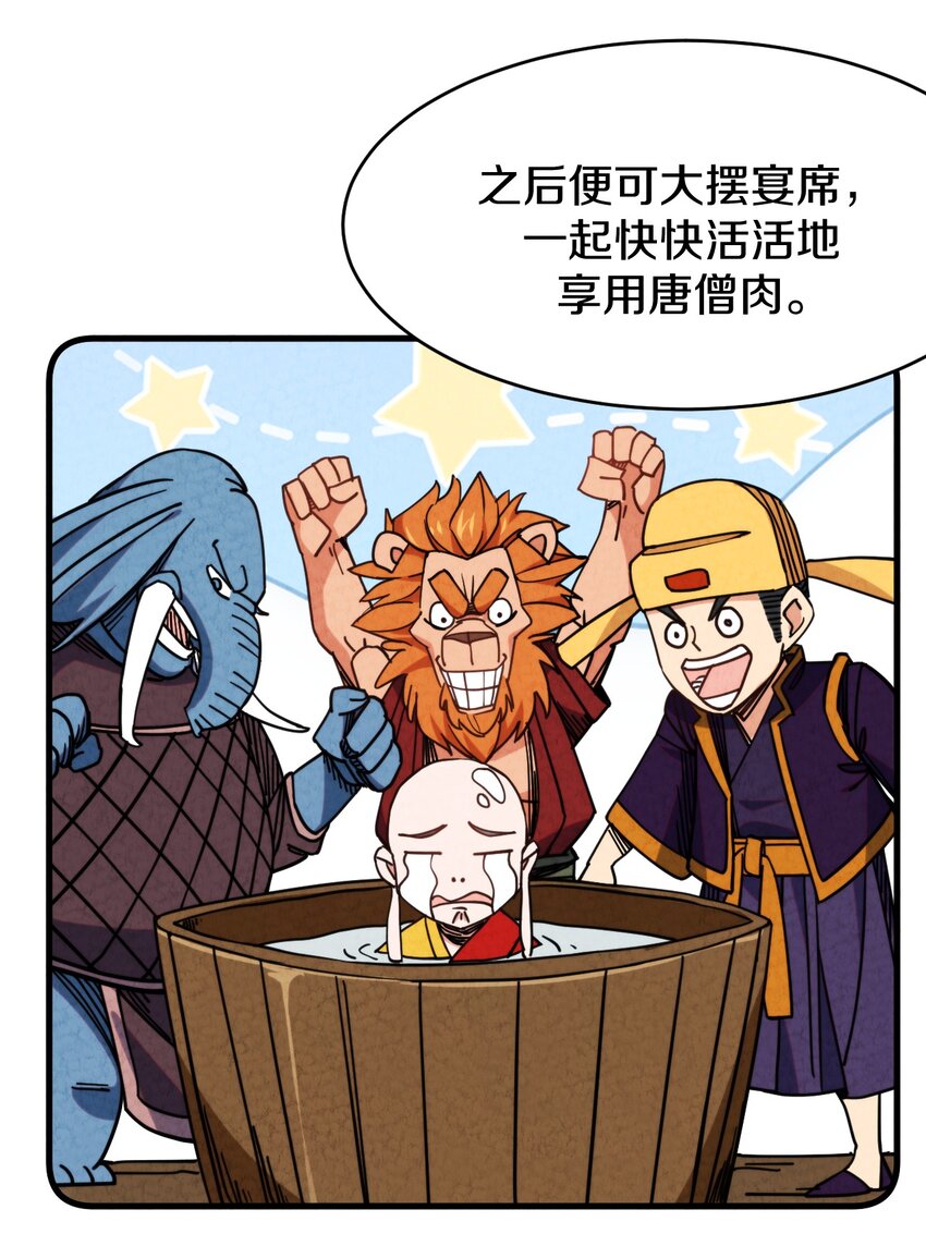 021 大佬，你听我解释！(1/2)-第22话