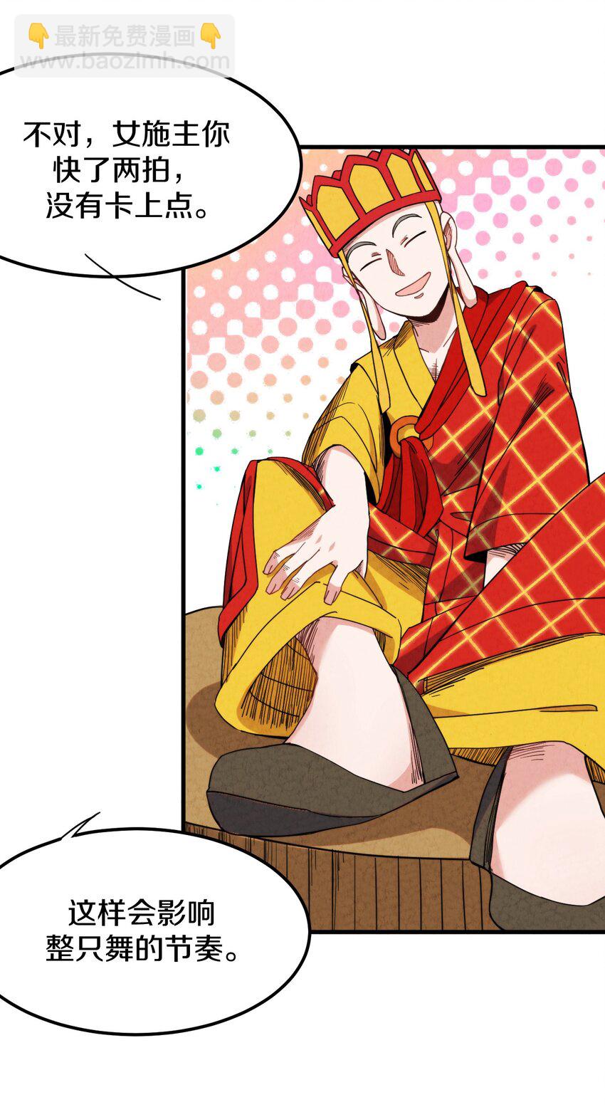 023 &ldquo;完美&rdquo;的结局？(1/2)-第24话