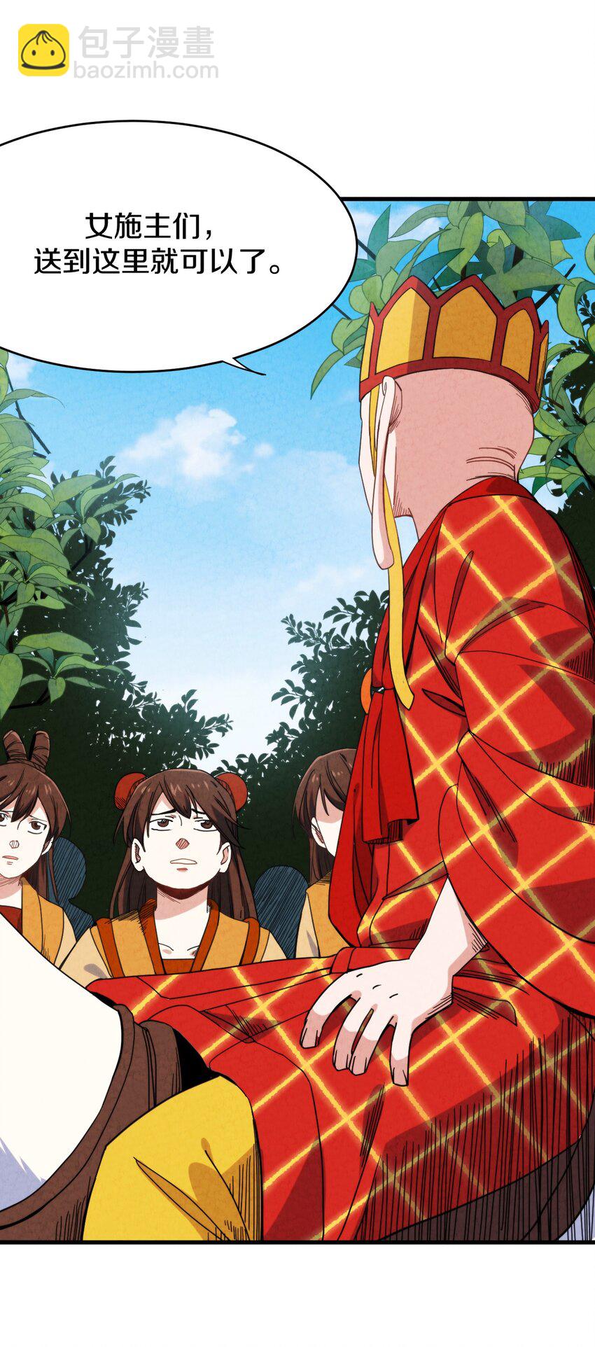 023 &ldquo;完美&rdquo;的结局？(1/2)-第24话