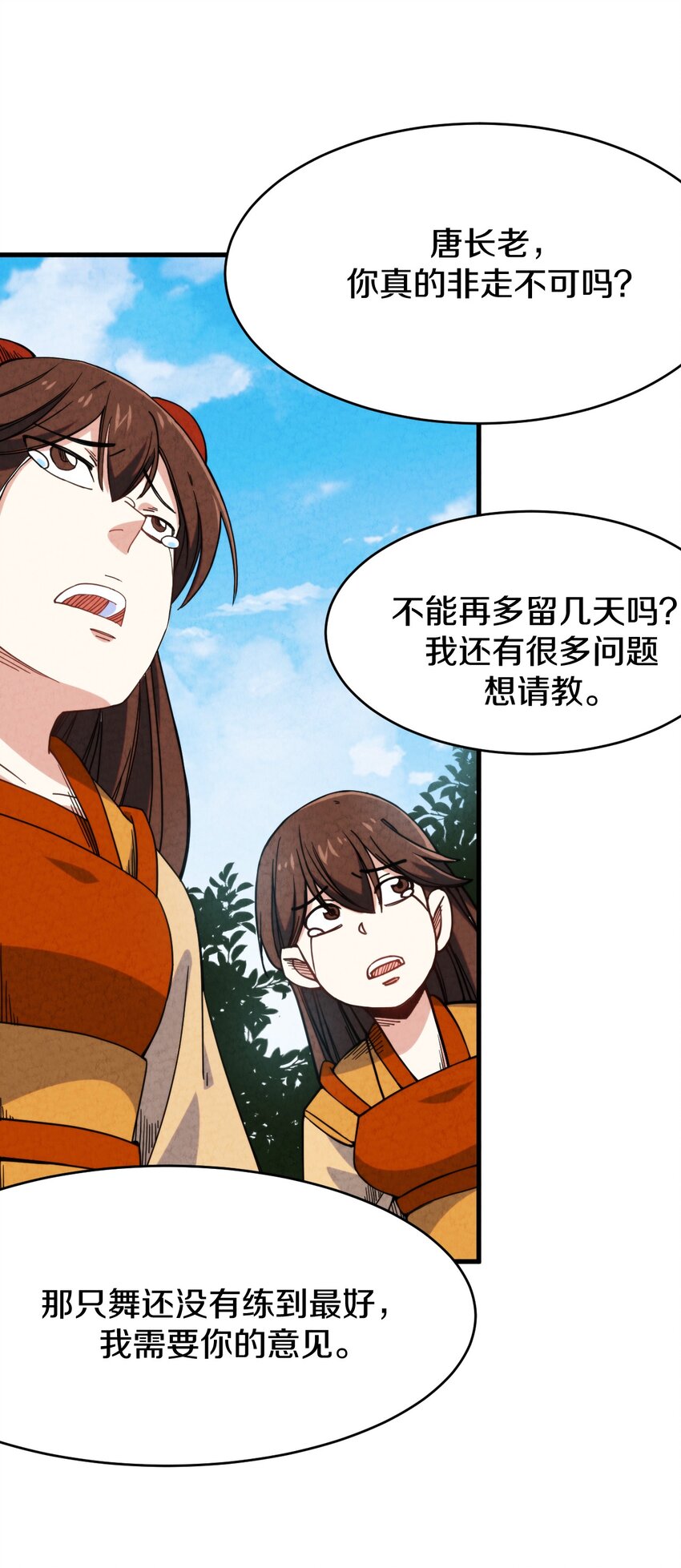 023 &ldquo;完美&rdquo;的结局？(1/2)-第24话