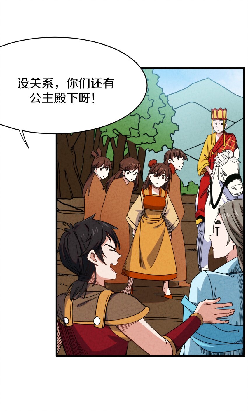 023 &ldquo;完美&rdquo;的结局？(1/2)-第24话